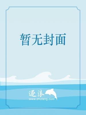 深渊魔神师