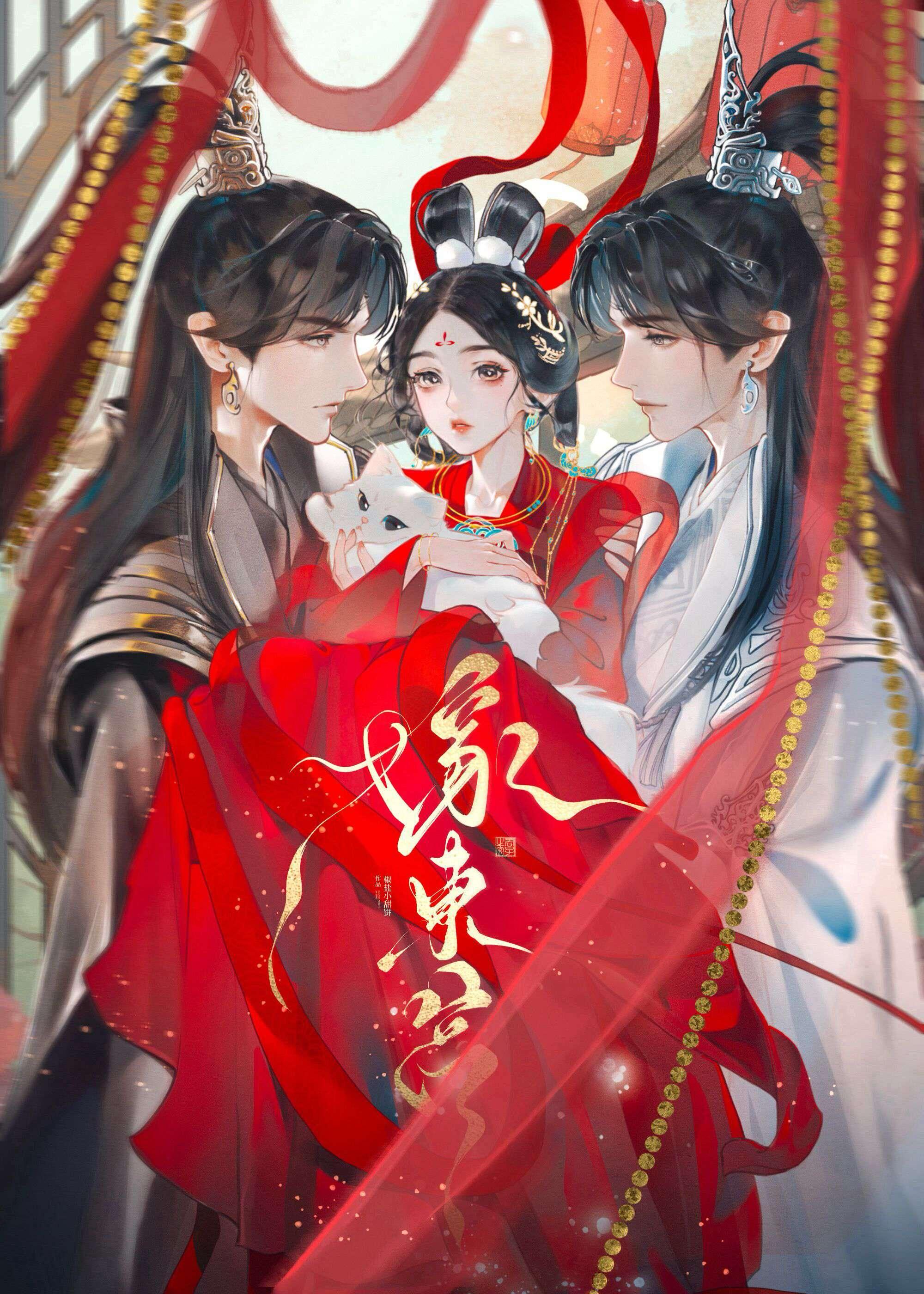 嫁东宫全剧集免费